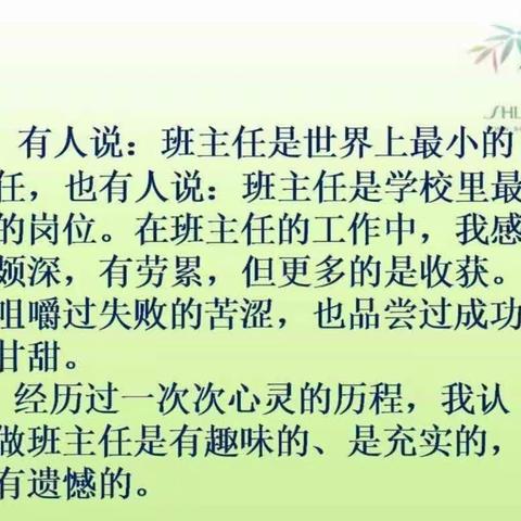 高一2班班主任工作总结（副本）