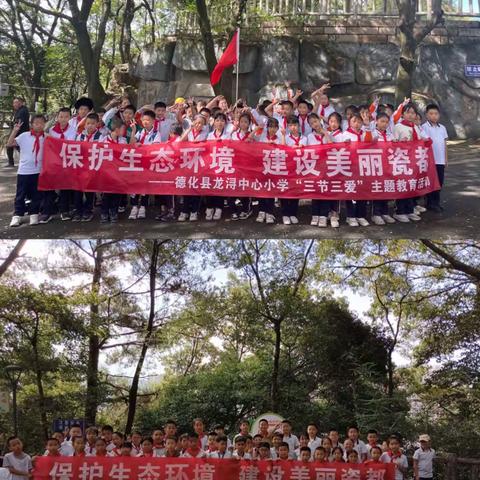 “研”途亲近自然，“学”中享受乐趣——龙浔中心小学四年段秋季研学活动小记