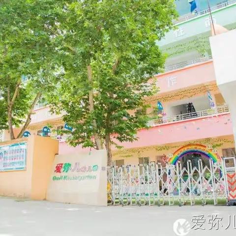 “我会做、我能行”爱弥儿幼儿园自理能力比赛