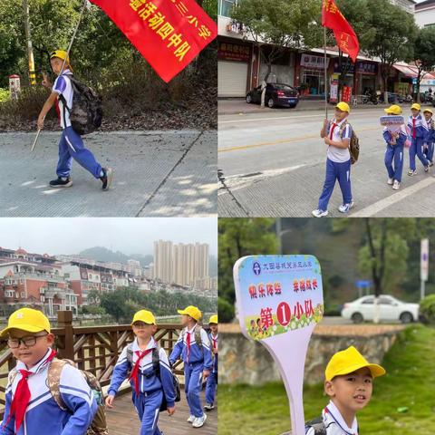 实践点燃激情 体验助力成长——大田县城关第三小学三年（4、5）班实践体验活动