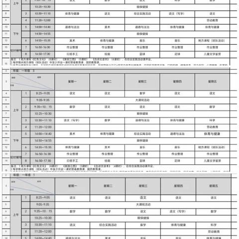 课后服务促“双减” 乐源小学部这样做