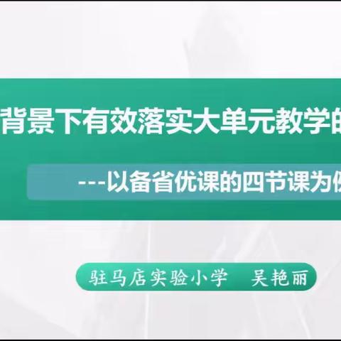 以名师为师，我们永远在路上……