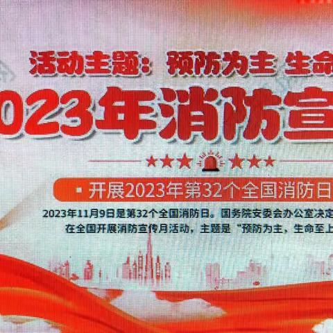 消防安全、牢记于心——锰渣处理厂“消防宣传月”活动正式启动