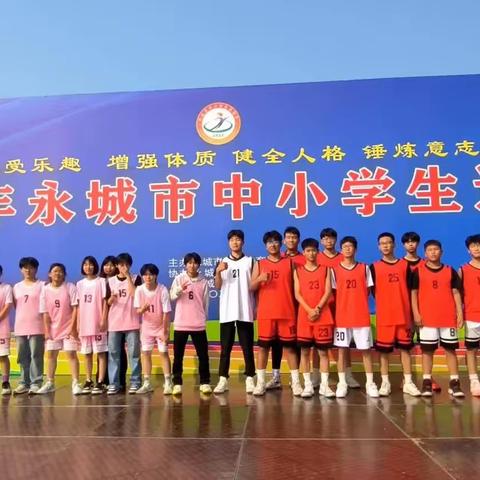 【乘风破浪，运动飞扬】——永城三中参加2023年永城市中小学运动会纪实