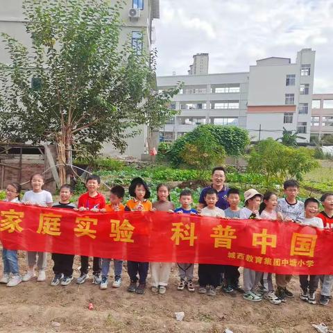 【快乐种植，幸福收获】          ——记城西教育集团中塘小学劳动基地种植活动