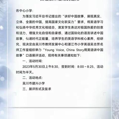 用英语讲中国故事