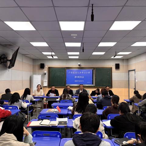 广信区石人乡中心小学第九周工作总结（10月27日-10月31日）