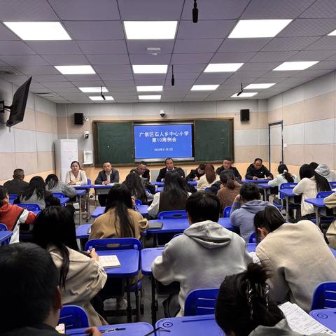 广信区石人乡中心小学第十周工作总结（11月3日-11月7日）