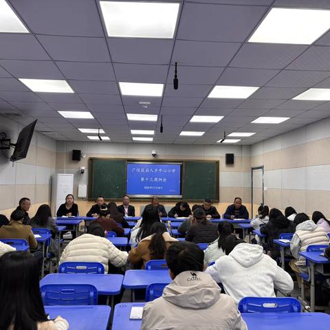 广信区石人乡中心小学第十三周工作总结（11月24日-11月28日）