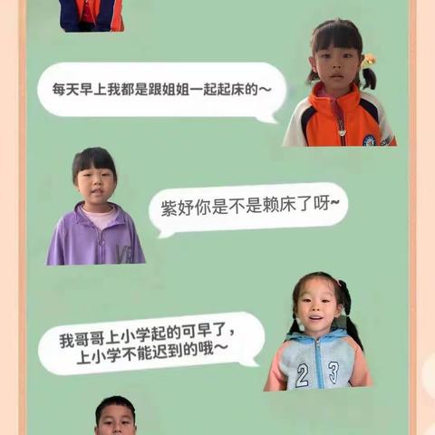 栗塘幼儿园大班课程故事——﻿我和时间的故事