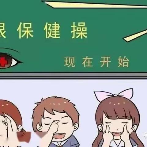 保护眼睛，守护成长﻿—天成幼儿园保护视力宣传美篇