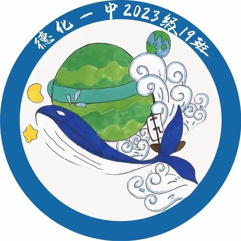 鲜衣怒马少年时  不负韶华行且知——2023年高一19班国宝社会实践