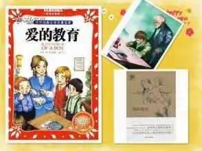 以爱之名用心浇灌-《爱的教育》白银路小学六年级二班第三组读书会