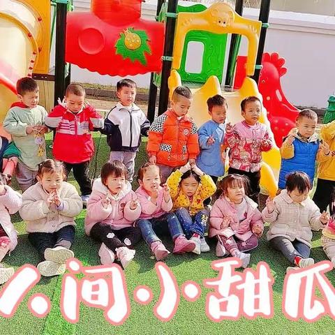 童之梦火车站幼儿园——中(1)班十二月美篇