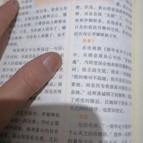 界牌中心小学二（6）班线上读书活动------有时沉默不是“金”