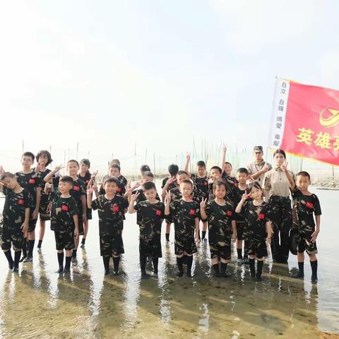 南宁英雄亮剑军旅夏令营2023年第三期英雄营                     体验渔民生活，赶海探箔🦐