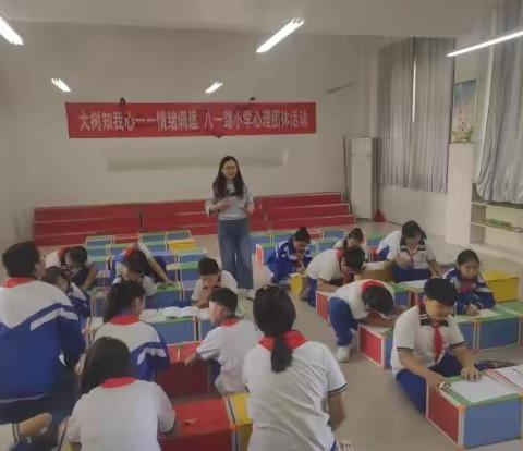 【为心灵减压，为成长赋能】菏泽鲁西新区八一路小学心理健康活动