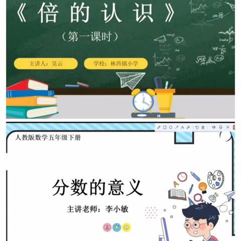 【国培之翼，翱翔未来】--“国培计划”2023年内蒙古自治区旗县小学数学骨干教师能力提升培训