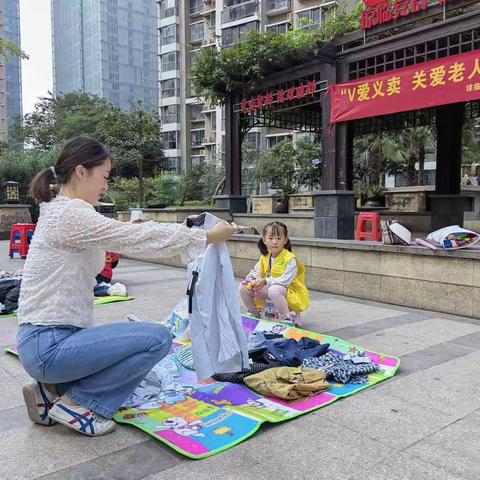 爱心义卖，孝心重阳                  扬子江路幼儿园 小四班          周可兒