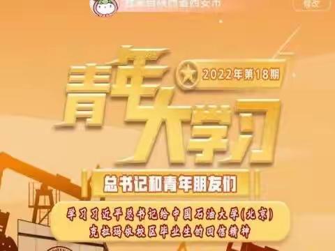 青年大学习学习步骤