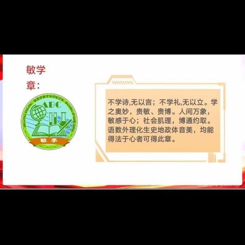 七年级22班2023年5月争章情况