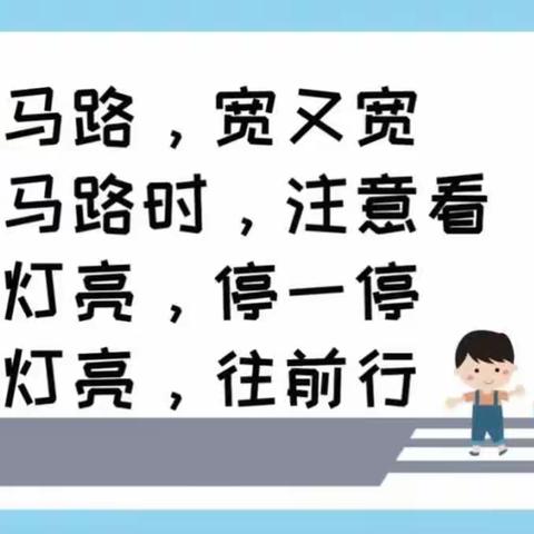 彝族年安全教育小常识