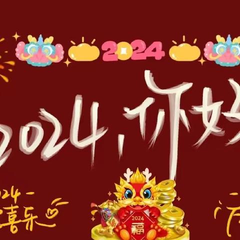 尚都幼儿园萌娃迎新年“茶话会”美食分享——小一班