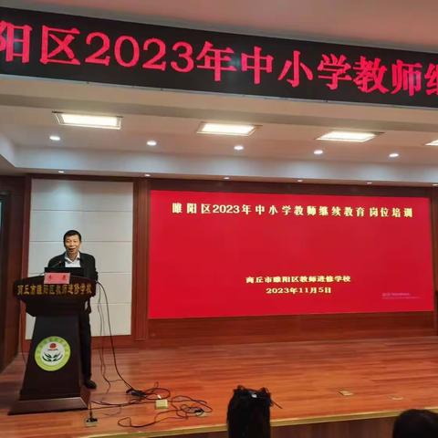 初心不改 砥砺前行 但修自己 莫问前程---2023数学继续教育培训第一天纪实