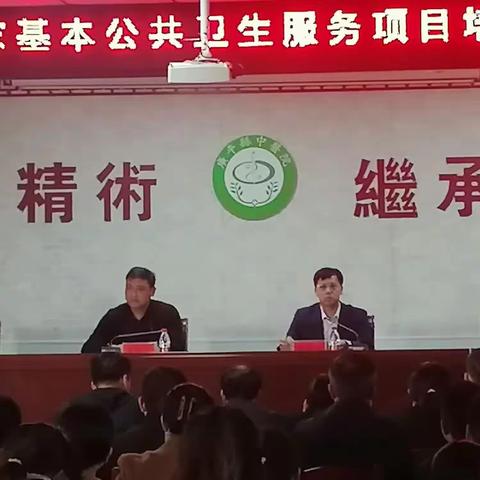 广平县举办2023年度国家基本公共卫生服务项目培训班