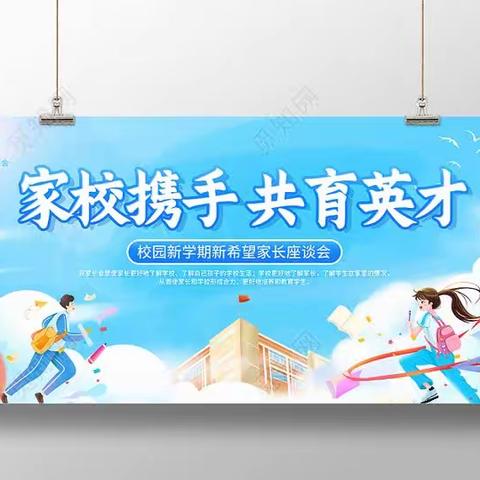 春日相逢启新程 守护成长待花开——陶家营小学2024春季家长会