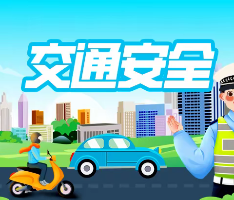 暴雪极端天气致家长的一封信