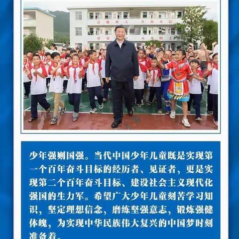 学习新思想，做好接班人，扣好人生第一颗扣子——许昌市光明路小学主题教育活动