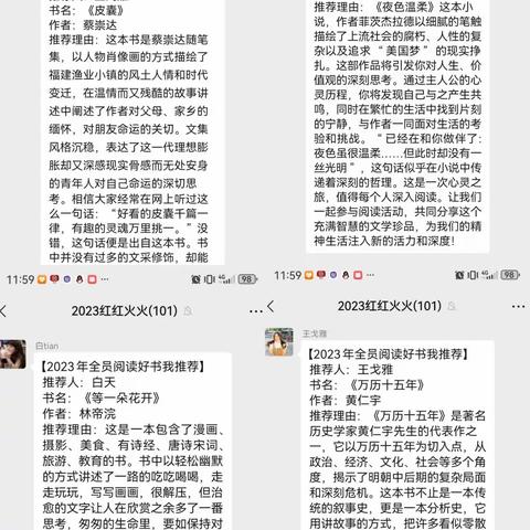 阅分享，阅快乐——工行汉口支行读书分享活动