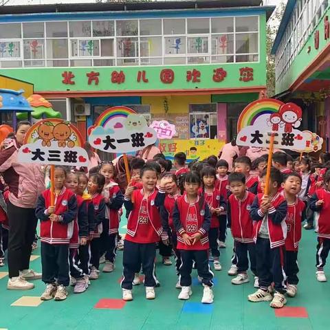 北方幼儿园亲子运动会（副本）