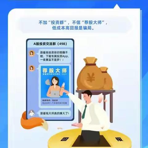 反诈拒赌 安全支付