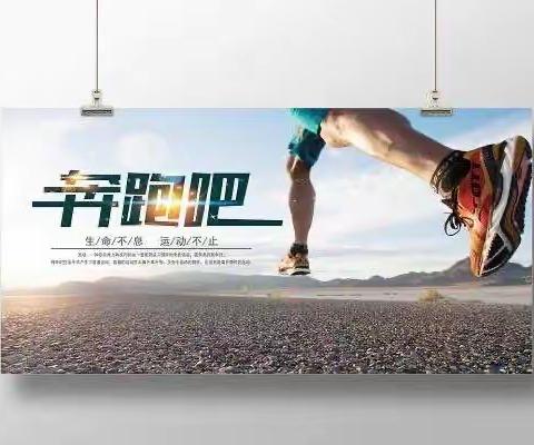 师生多彩大课间，阳光活力满校园