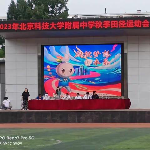 运动会                                    一一成就梦想@未来[高二八]