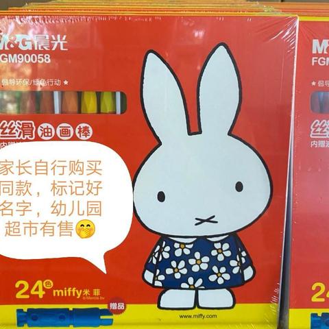 幼儿入园准备    物品准备篇—常用美工操作工具、材料