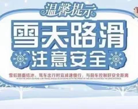 11.06日鹤佳检车站温馨提示