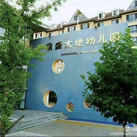 《花开三月，芳华有你》鼎盛幼儿园三八女神节活动