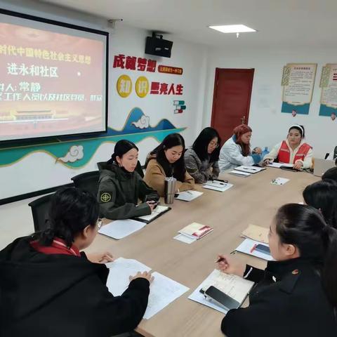 永和社区11月7日工作日志