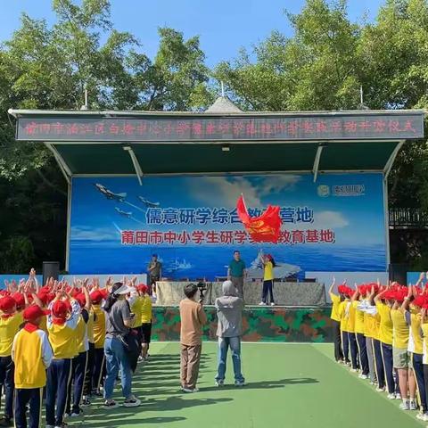 风景在路上 研学促成长——白塘中心小学开展研学活动系列报道（一）