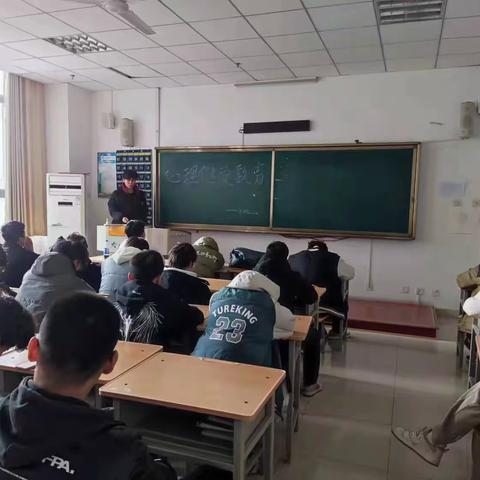 心理健康教育