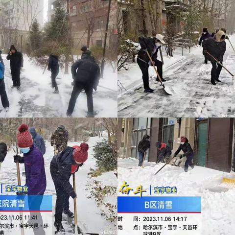 暴雪天气环球港物业，以雪为令第一时间持续清理庭院积雪。雪天路滑，提示广大业主出行时请注意脚下安全