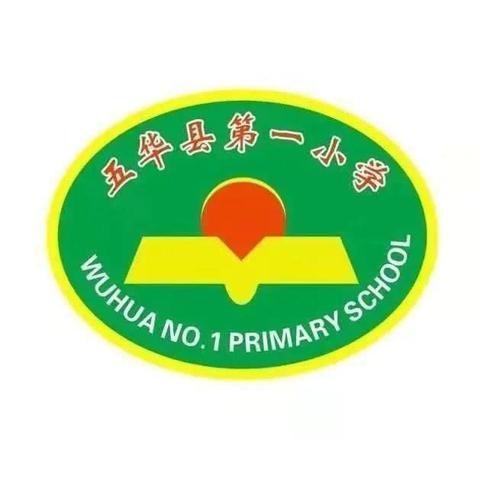 五华县第一小学402班爱心护学岗 安全护航在行动