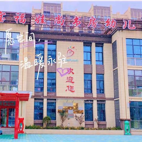 【宝福娃•家长智慧课堂】关于孩子认字的正确学习方法