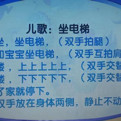 中一班礼仪活动《电梯礼仪》