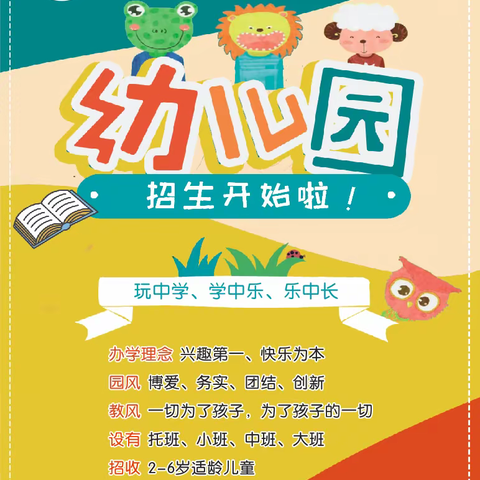 文化幼儿园简介