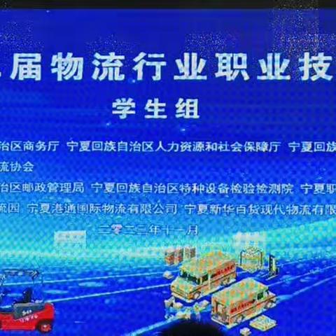 财会商贸部2022级物流服务与管理专业“行业技能大赛培训”