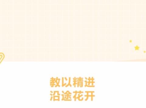 教以精进，沿途花开———靖边县宁条梁镇中心小学2023-2024学年第二学期教研工作总结暨读书分享会